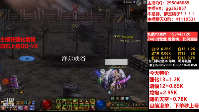 【2022-09-09 05点场】主播东门：东门：强化增幅11 12 13