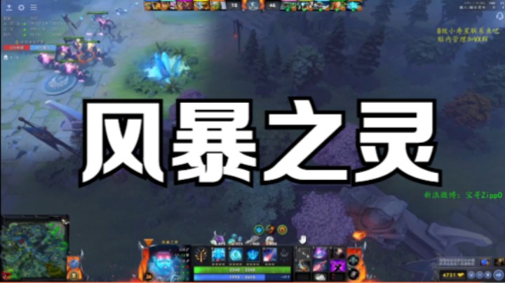 风暴之灵