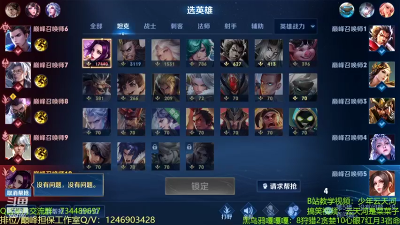 【2022-09-08 22点场】青鸾少年云天河：天花板芈月冲刺巅峰赛~