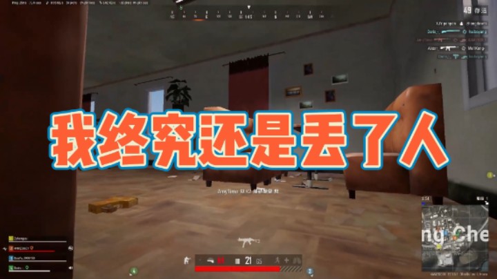 我终究还是丢人了