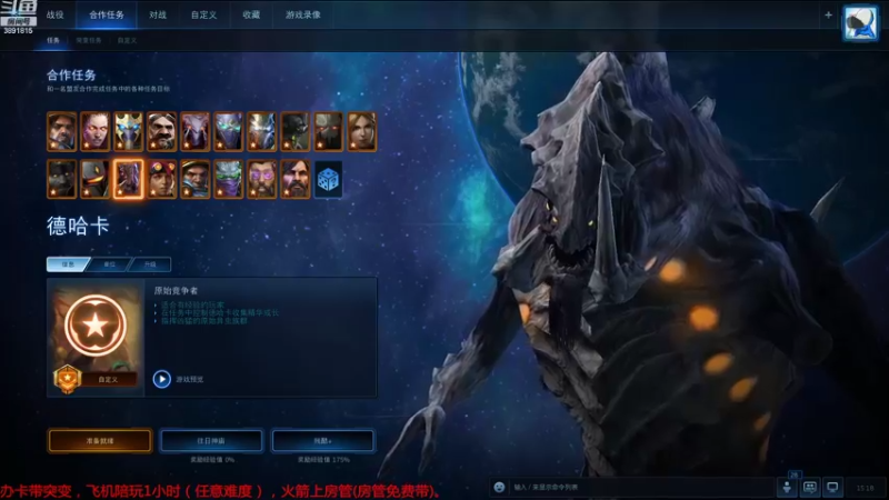【2022-09-08 15点场】虞城小鱼儿：【合作任务】老鱼玩法~~