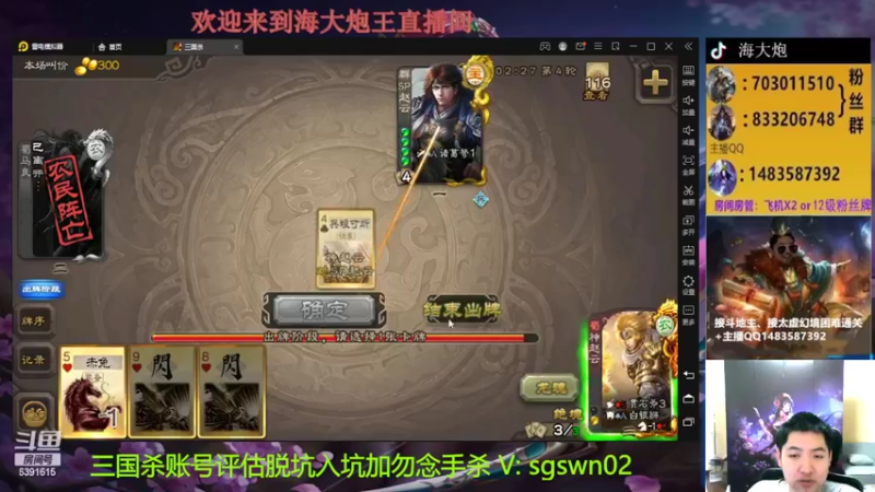 【2022-09-08 20点场】海大炮王o：晚点玩全扩斗地主