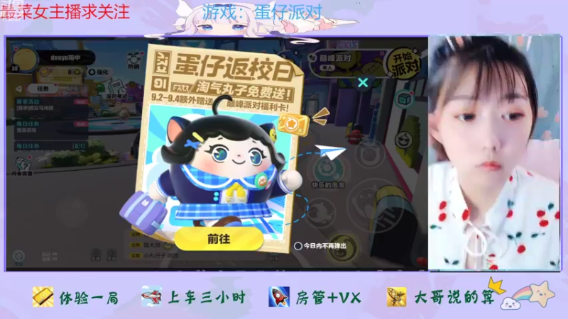 【2022-09-07 14点场】停留在雨中Cium：蛋仔派对来了