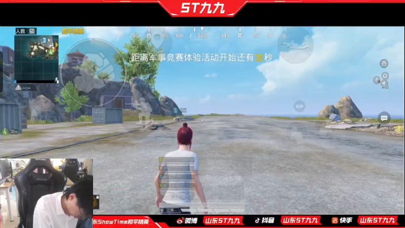 【2022-09-06 15点场】ST九九：重生之我在和平精英 努力拼搏康复训练