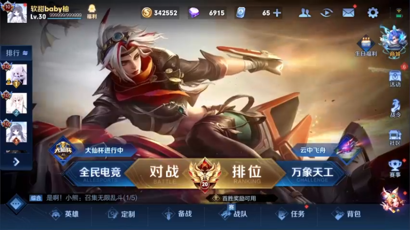 【2022-09-09 17点场】渝万rain：冲2W分国服第一大乔太乙！！！