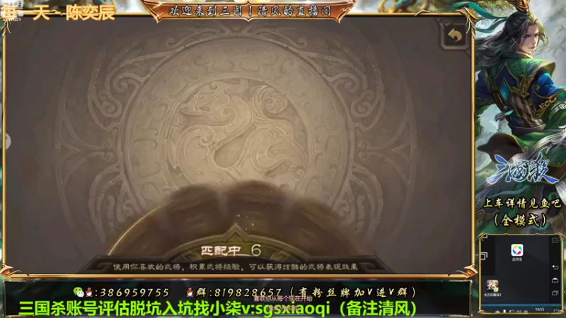 【2022-09-08 19点场】三國丨清风：巅峰赛NO.1在这