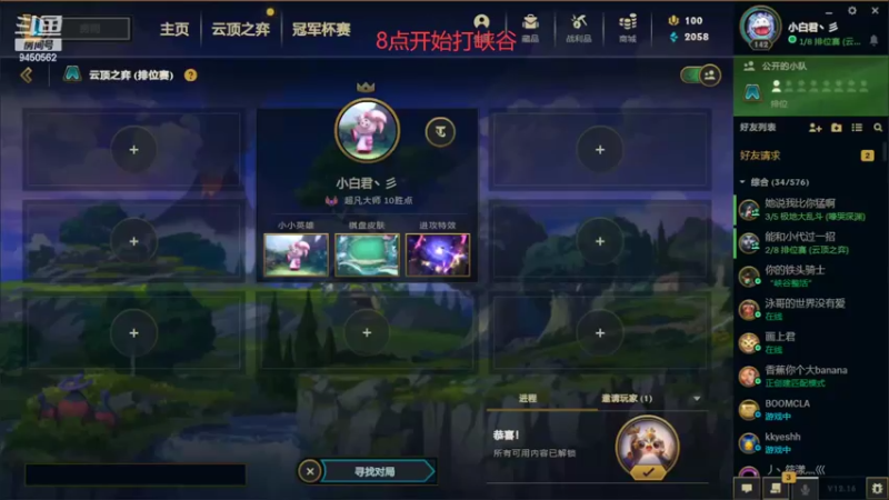 【2022-09-06 17点场】章发财丶：艾欧尼亚终极魔典，加好友自行上车