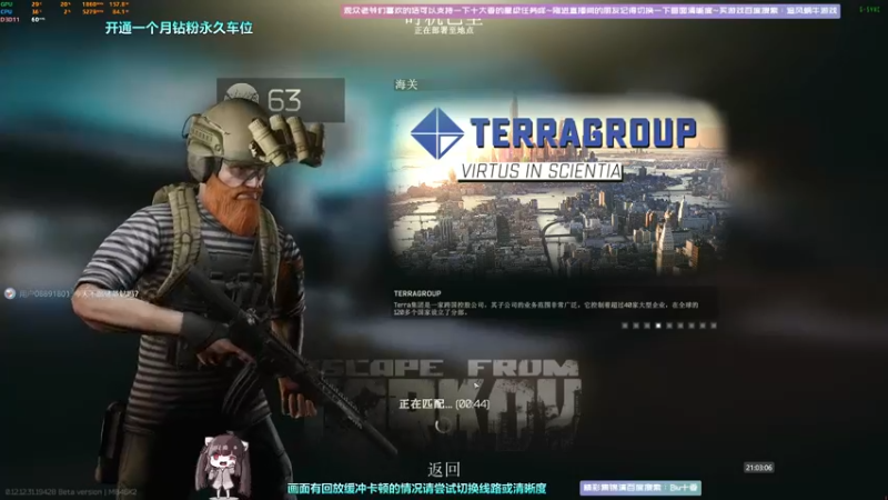 【2022-09-08 21点场】Biu十香：✨最强直播画质✨钻粉永久车位✨逃离塔科夫