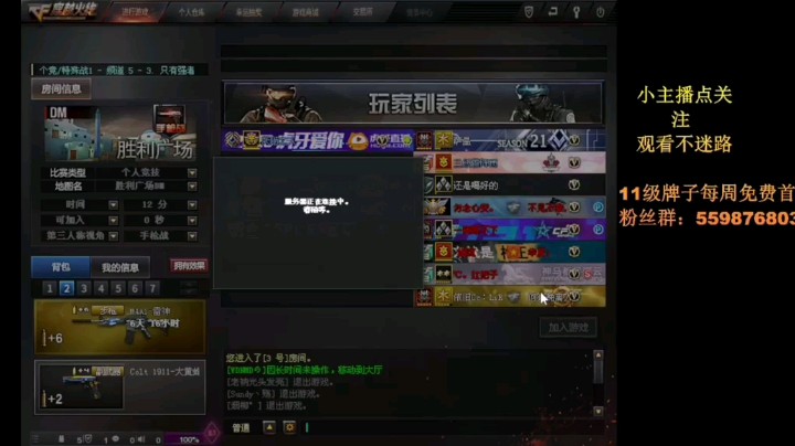 手枪个人竞技锦集号主：勿念心安.