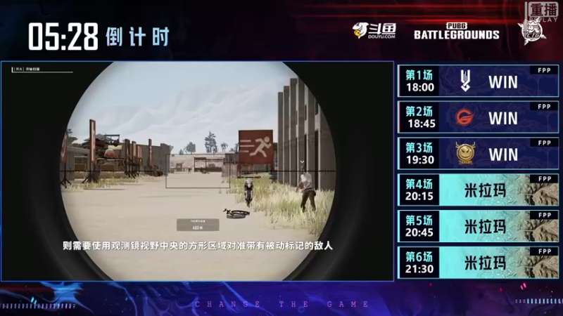 【2022-09-09 11点场】斗鱼吃鸡赛事：【夜宵训练营s1-娱乐赛】回放