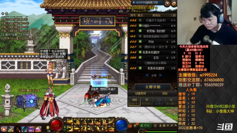 【2022-09-09 19点场】红眼小奎：顶级44+顶级点将！~~