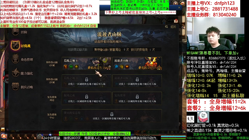 【DNF】今日不服的精彩时刻 20220909 08点场