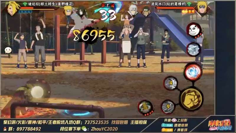 【2022-09-08 23点场】Kurozuka名超：名超：新版本,新忍者忍战带土登场！