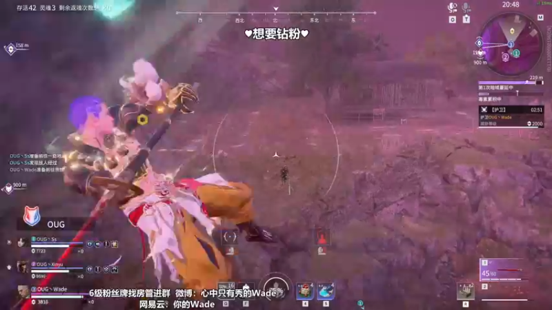 【2022-09-08 16点场】WadeOvO丶：Wade三排爆杀战神♥