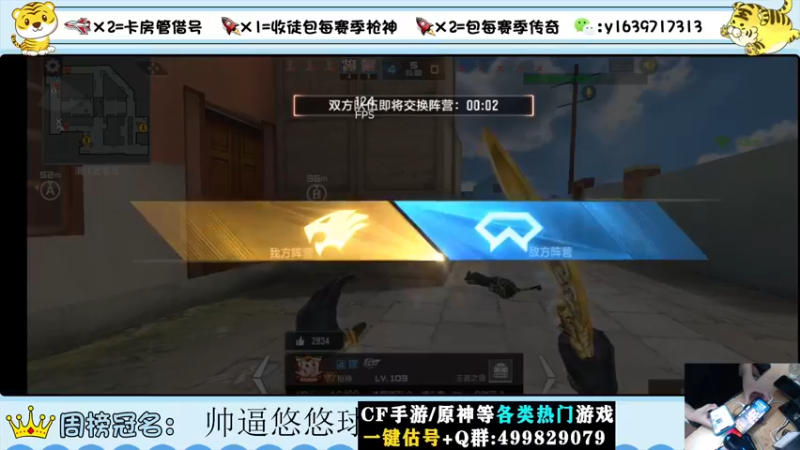 【2022-09-09 00点场】亮哥il：冲刺榜一！！！