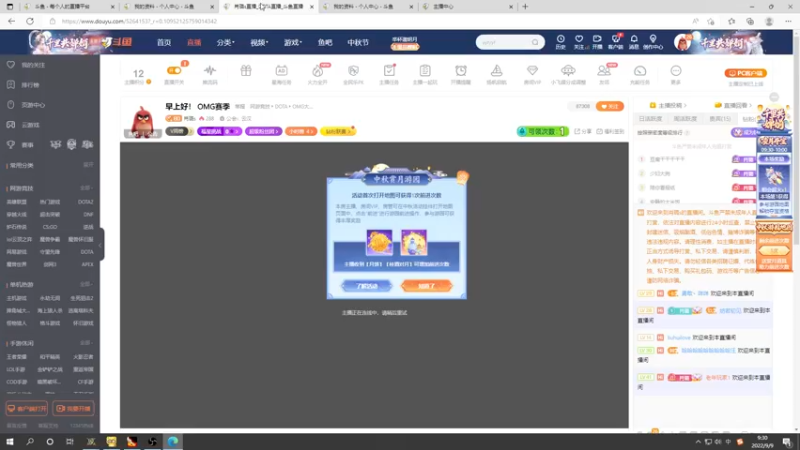 【2022-09-09 09点场】肖璐s：早上好！  OMG赛季