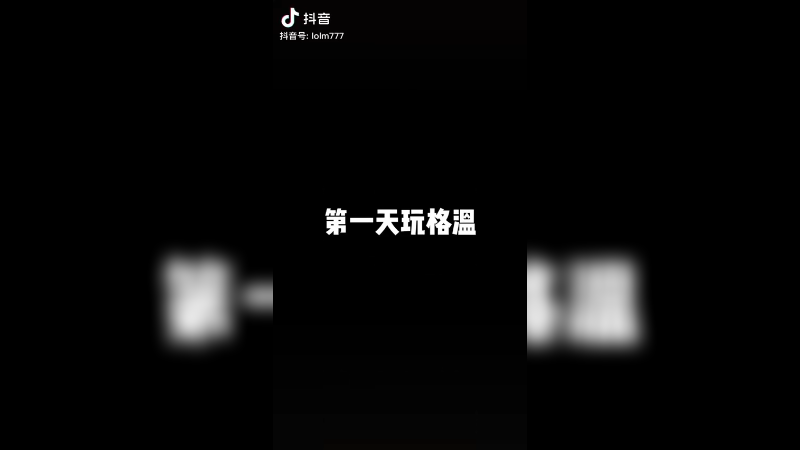 联盟2