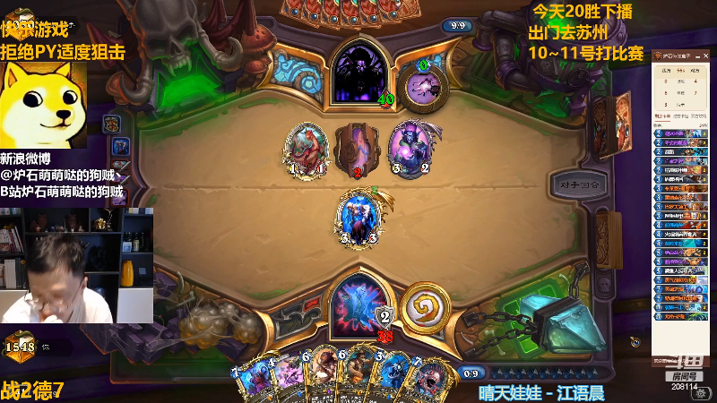 【炉石传说】恩基爱萌萌哒的狗贼的精彩时刻 20220909 12点场