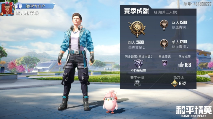我好想你