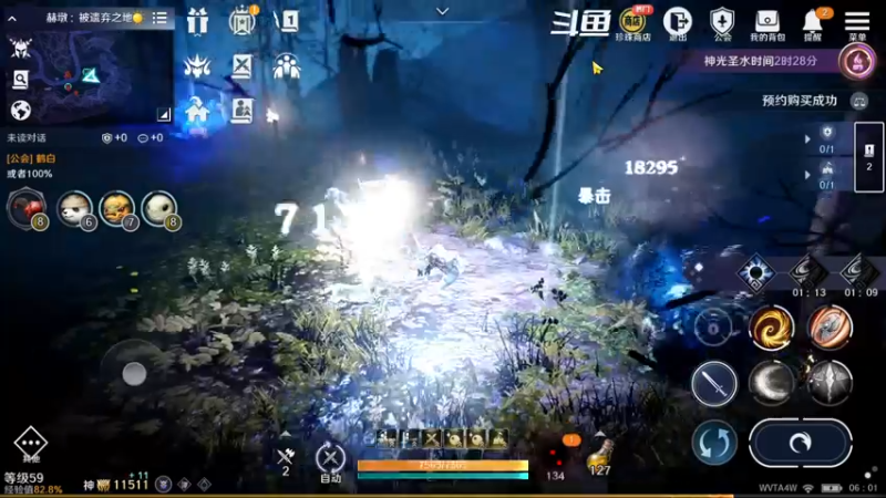 【2022-09-09 06点场】賤丶大骚賤：黑色沙漠手游 2348321