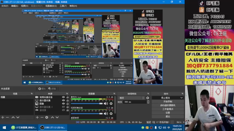 【2022-09-08 19点场】CF王振：最远的你们是我最近的爱`-`