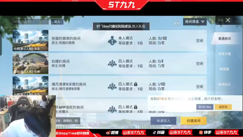 【2022-09-07 20点场】ST九九：重生之我在和平精英 努力拼搏康复训练