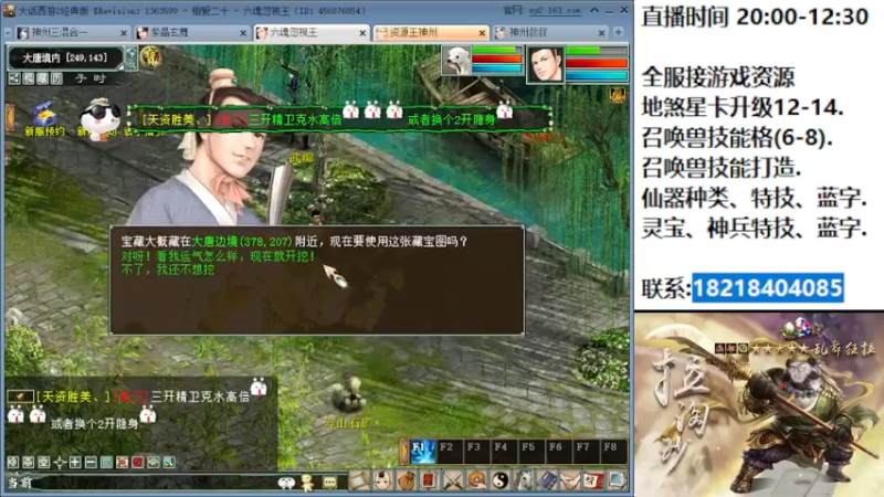 【2022-09-09 00点场】炫石神州：神州：大话西游2经典版资源基地~