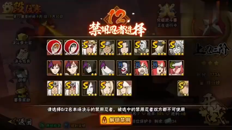【火影忍者】ice秋风的精彩时刻 20220909 04点场