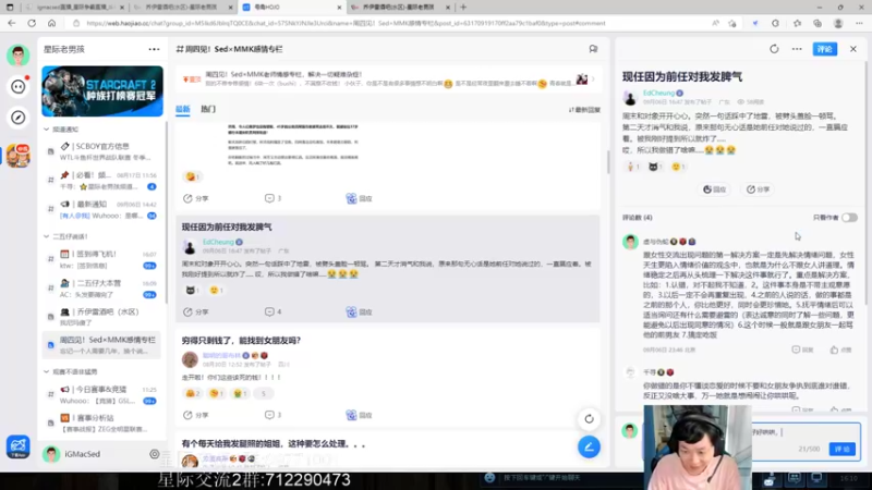 【2022-09-08 16点场】igmacsed：先星际，然后给大家一个交代