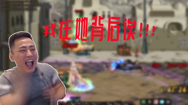 【主播小剧场】李永-我在她背后诶！