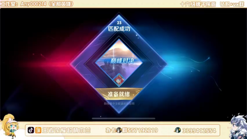 【2022-09-08 19点场】超萌木兰：2500巅峰赛.......