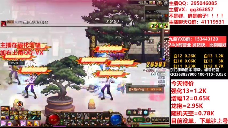 【2022-09-08 23点场】主播东门：东门：强化增幅11 12 13
