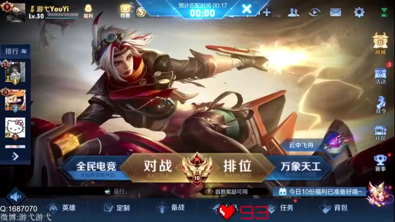 【2022-09-08 23点场】游弋：荣耀局99单排 乱杀上百星