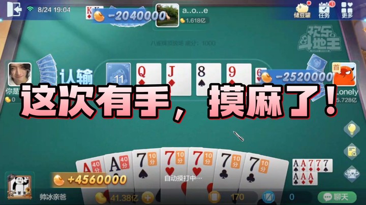 【正能量丶油条】这次有手，摸麻了！2500万轻松到手！