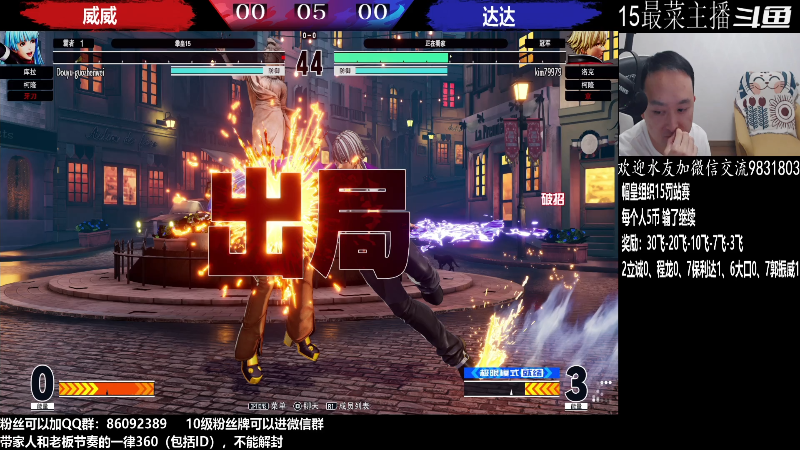 【格斗游戏】武汉程龙的精彩时刻 20220909 00点场