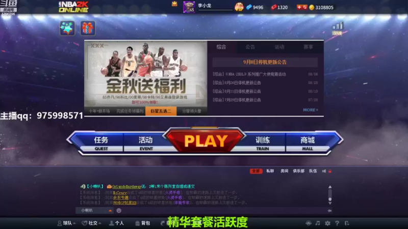 【2022-09-09 21点场】PE田田：上星哥哥来！！！