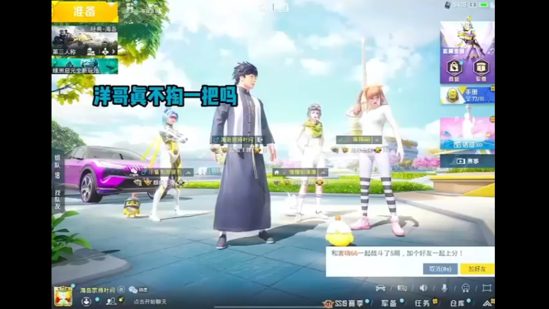 真当你洋哥没点实力啊？拿捏