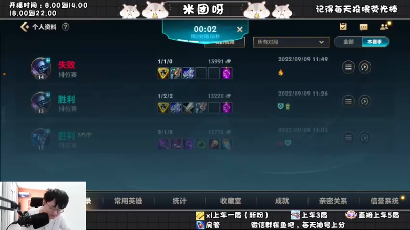 【2022-09-09 12点场】米团呀：武器yyds偷八座塔