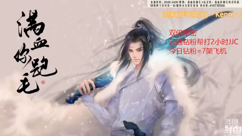 【2022-09-09 19点场】卷毛毛毛丶：【双倍亲密】霸刀单排冲2900