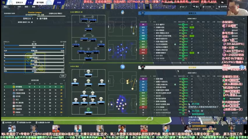 【2022-09-09 13点场】六月Jun6：六月：FM2022无证流浪世超联赛