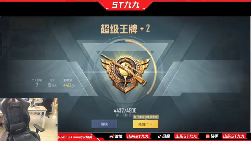 【2022-09-08 21点场】ST九九：重生之我在和平精英 努力拼搏康复训练