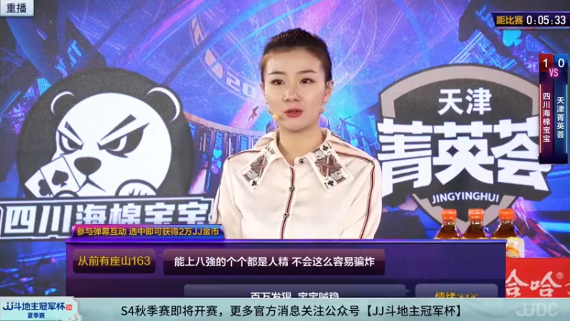 【2022-09-09 03点场】JJ斗地主官方：经典战役回顾 488743 488743