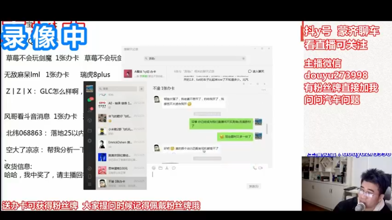 【2022-09-08 22点场】蒙奇聊车：蒙奇聊车  聊聊车