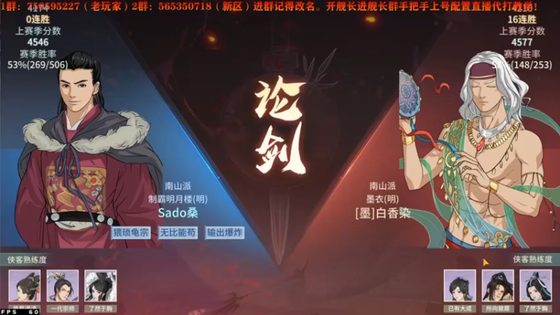 【2022-09-09 19点场】文智Sado：do桑！我的do桑！——汉家江湖