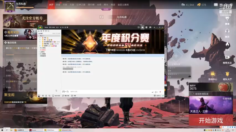 【2022-09-08 01点场】萧逸晨Yc：（天人五百强）关注/飞机帮打