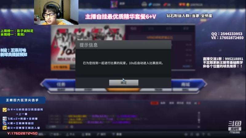 【2022-09-08 21点场】王泽川呐：哈基姆·奥拉朱旺征战高端！