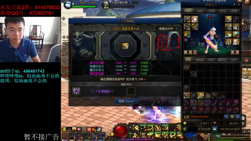 【2022-09-09 13点场】DNF似雨幽离：金秋光环名望+200+200+200