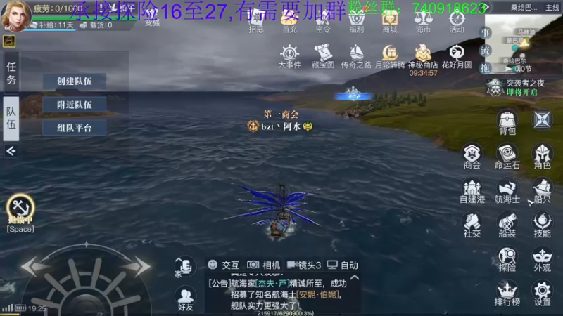 【2022-09-08 19点场】重金难求一杯水：黎明之海阿水