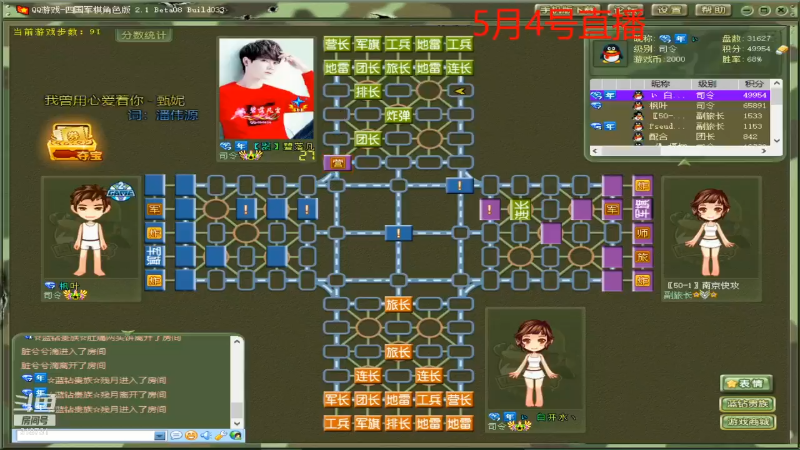 【四国军棋】白开氺的精彩时刻 20220909 00点场
