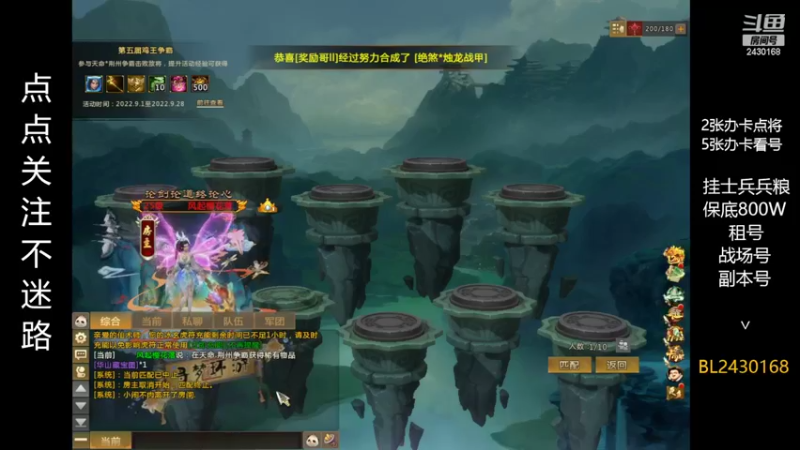 【2022-09-08 22点场】暴力BL：梦三国每日出征不见不散